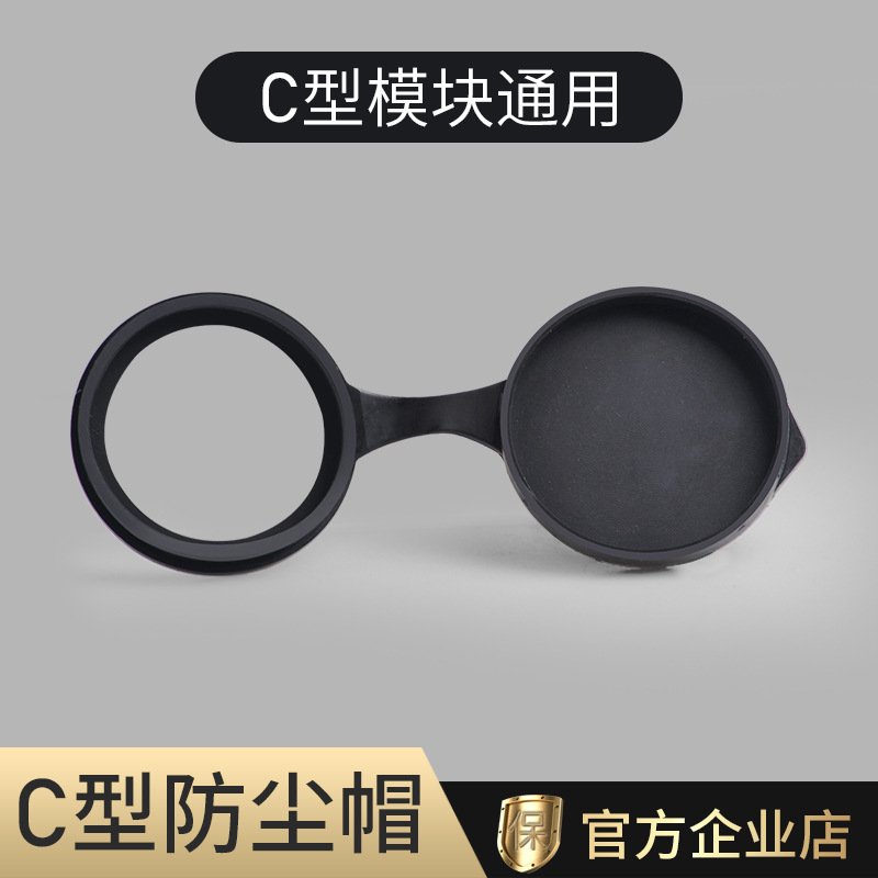 盛拓C型连接器通用防水防尘密封盖防尘塞配件防尘盖橡胶盖连接器