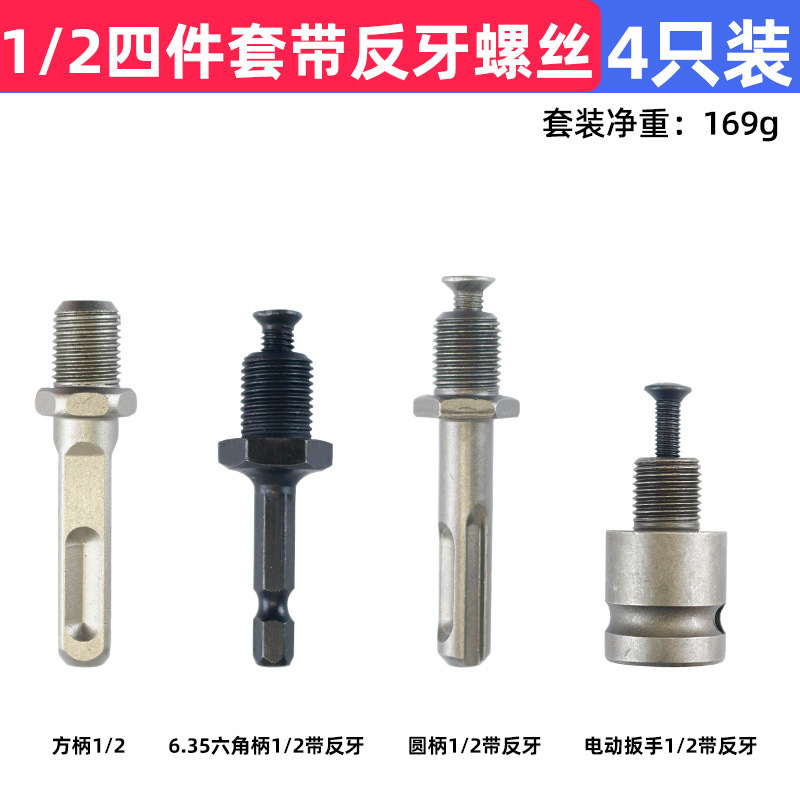 电锤转换夹头配件气动电钻头接头方柄圆柄六角柄电动扳手转换接杆|undefined