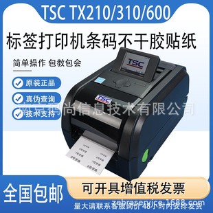 TSC TX610/310/210�߾���600�c�l�a��ӡ�C�����zϴ�O���b���Ƙ˺�