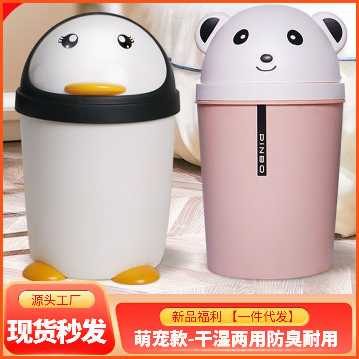 [points] garbage can household master bedroom garbage can indoor kitchen panda living room penguin cute bear garbage can