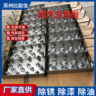 Source Manufacturer Ultrasonic Shock Plate Stainless Steel Titanium Plate Ultrasonic Generator Vibration Plate Submersible Shock Plate in Stock