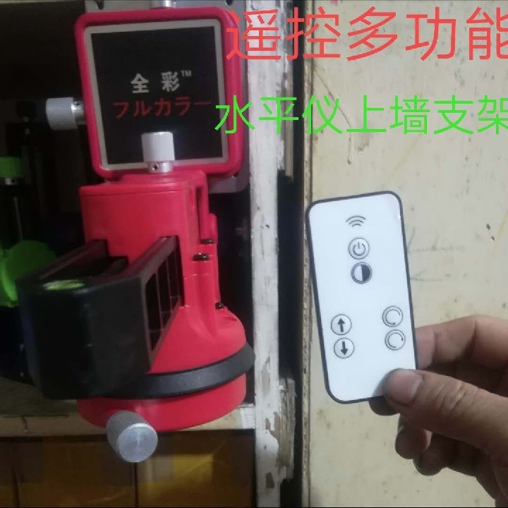 원격 제어 다기능 레벨 벽 브래킷