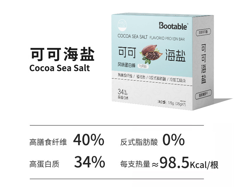 实力工厂风味蛋白棒高蛋白控卡代餐棒膳食纤维饱腹抗饿能量棒批发|undefined