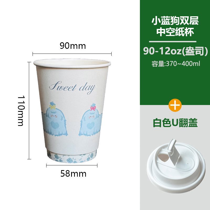 双层加厚卡通可爱一次性杯子咖啡奶茶热饮打包外带纸杯|undefined