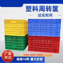 大号塑料箱镂空周转筐塑胶箱筐收纳筐服装箩货框周转箱长方形筐子