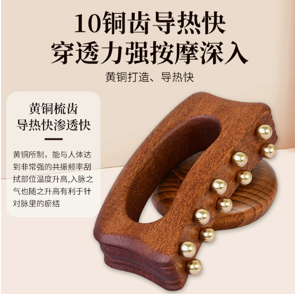 宮氏黄銅経絡ブラシ、脈木黄銅マッサージブラシ、経絡マッサージコーム、腹部マッサージ銅木コーム、刮痧ツール