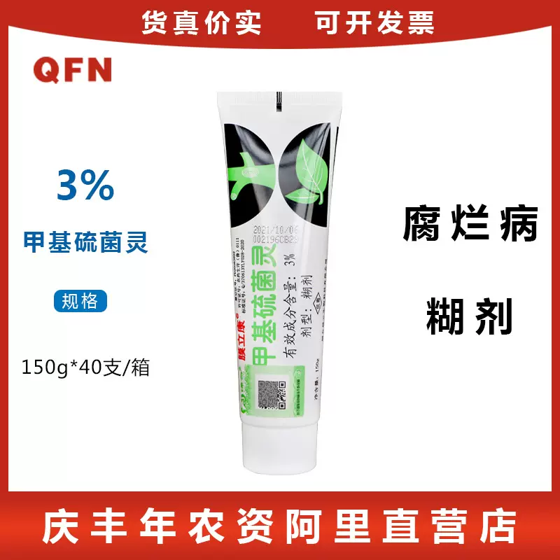 Membrane Likan 3% Thiophanate-Methyl Plant Orchid Incision Protection Sterilization Protective Agent Wound Healing Agent Application