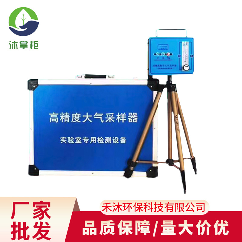 甲醛检测仪 家用检测仪器 室内空气监测室内甲醛检测检测仪智能