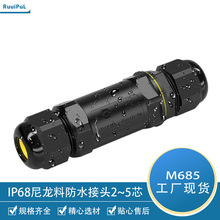 IP68��о��ˮ���^��оֱͨ��ˮ���^M685��о������|��ˮ�B����