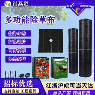 Cross-Border Customized Grass-Proof Cloth, Weeding Cloth, Agricultural Orchard Ground Cloth, Mulch Film, New Ecological Grass-Covering Cloth, Wholesale Grass-Covering Cloth