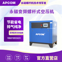 永磁变频小型30/37kw螺旋式气泵空气压缩机7.5千瓦螺杆式空压机