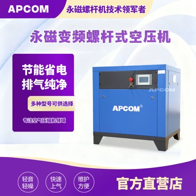 Permanent Magnet Variable Frequency Oil-Free Small 37Kw Screw-Type Air Pump Air Compressor 7.5Kw Screw-Type Air Compressor