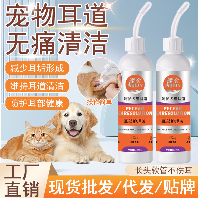 ペット猫耳洗浄液、耳ダニ除去、抗菌、猫耳漂白液、犬耳臭洗浄ケア液、犬専用|undefined