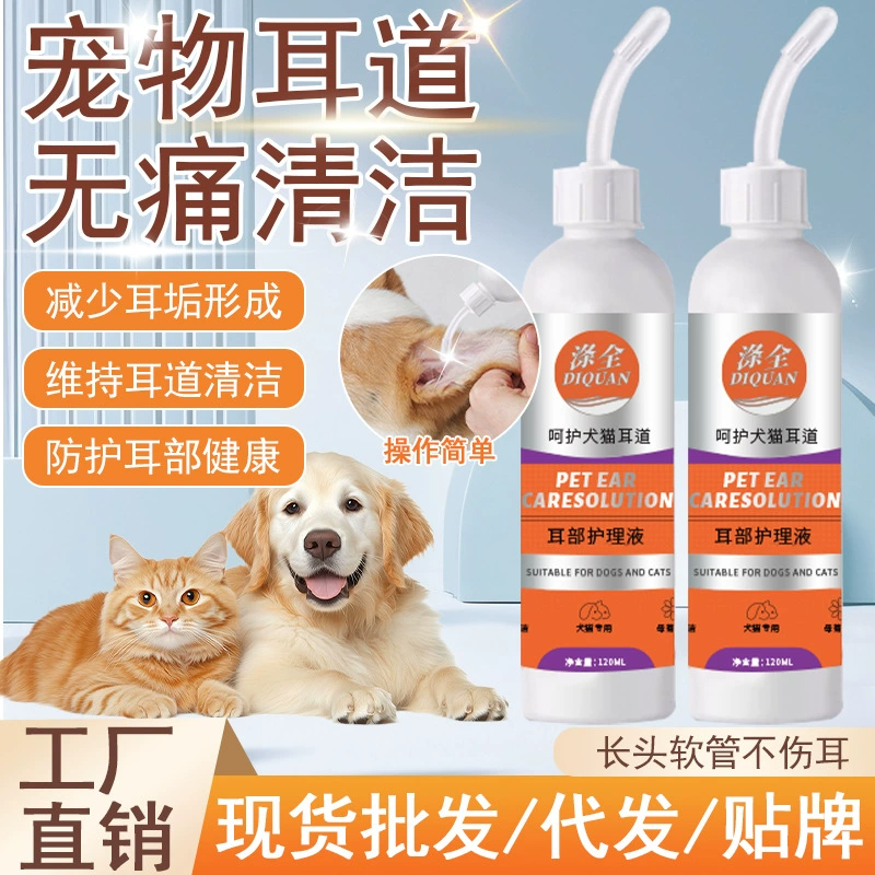 Раствор для чистки ушей домашних кошек для удаления ушных клещей и подавления бактерий для кошек и собак, раствор для отбеливания ушей и очистки запаха для собак