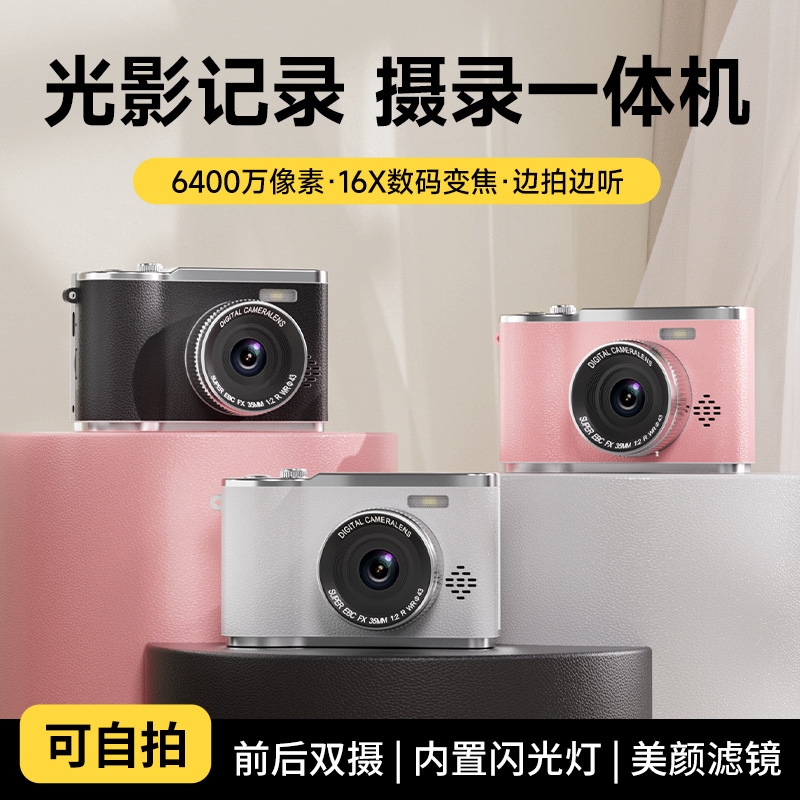 AF自动对焦CCD数码相机校园入门ccd高清数码照相机便携网红卡片机|undefined