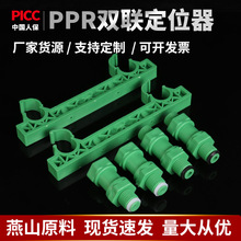 1�S�ҹ���PPR�p��λ�� ��ԡ�����ȏ����^�̶��� ��ˮ�y�_�����