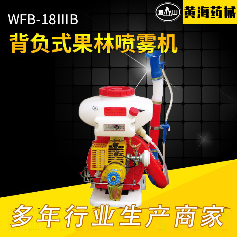 WFB-18ⅢB果园打药机供应背负式农用果园喷雾喷粉机动力喷雾器