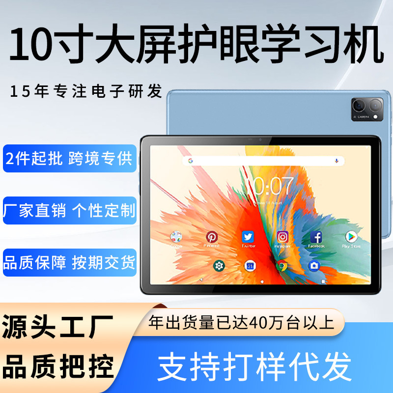 Tablet Pc with 10inch Point-Of-Contact Reading Function, 4g Full Network Connectivity, Smart Camera, Photo-Taking, Card-Insertable, Tutoring Machine, Learning Device with Ips Screen