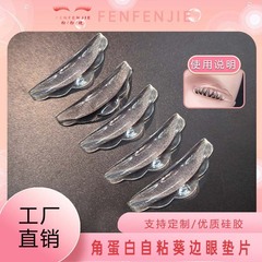 国境を越えた新商品、3ペア/5ペア入り、透明シリコン製まつげパーマ補助パッド、洗って繰り返し使用可能