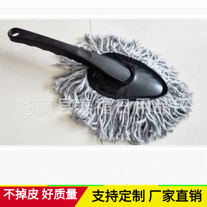 迷你型汽车洗车刷子 擦车拖把 车用清洁用品 小号棉纱尘掸 灰尘扫