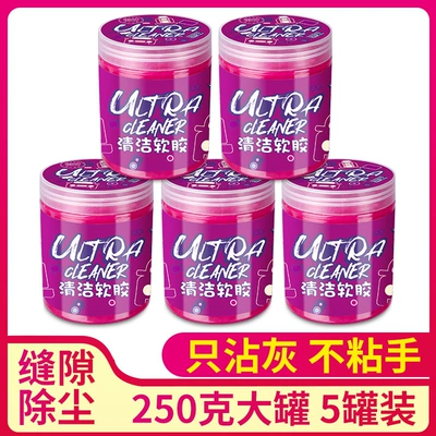 Car cleaning tools Sticky Hair Dust Removal and Dust - upgraded-large-can-250g-buy-2-get-3-free-5-cans-in-total