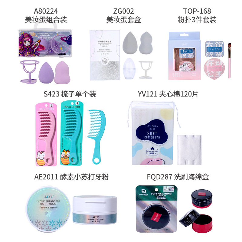 [Zona especial de bienestar de 3 yuanes] máscara facial comprimida 50 cápsulas de herramientas de belleza colección