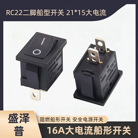 旋转开关;波段开关;船型开关