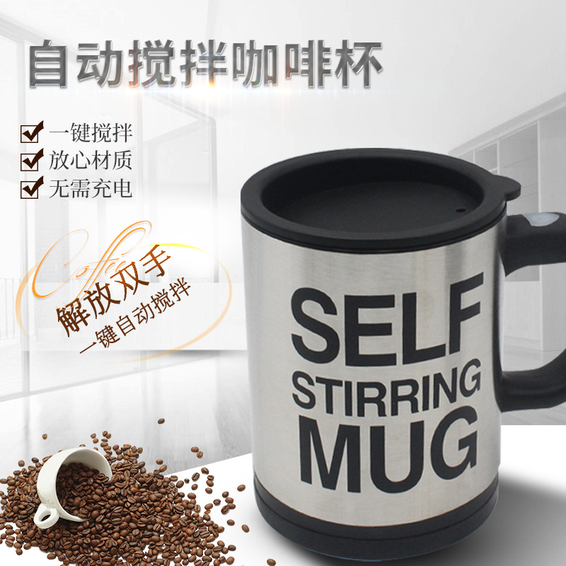 Factory Direct Electric Coffee Cup Automatic Coffee Blender Milk Coffee Cup Lazy Person Internet Famous Coffee Cup