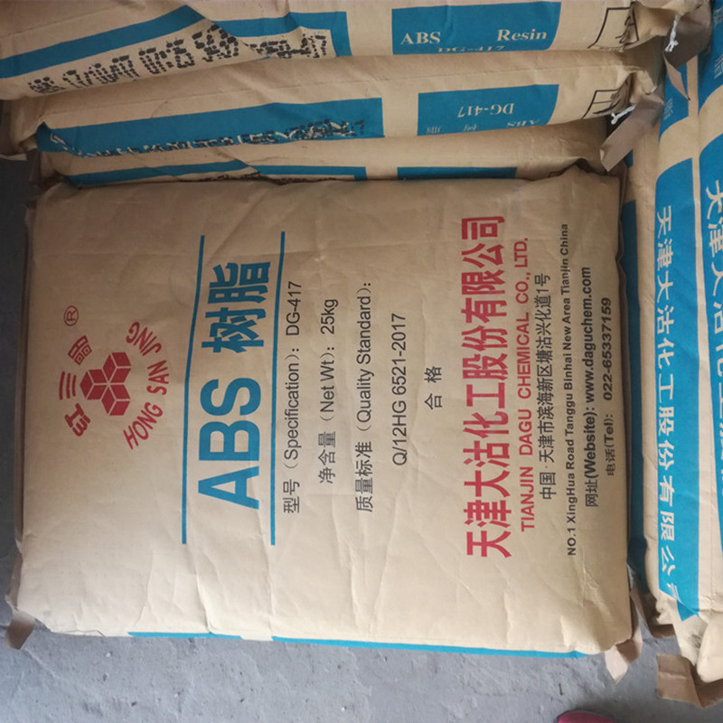 ABS 天津大沽 DG417 難燃性高流量高光沢低温耐性 ABS 樹脂プラスチック原料顆粒|undefined
