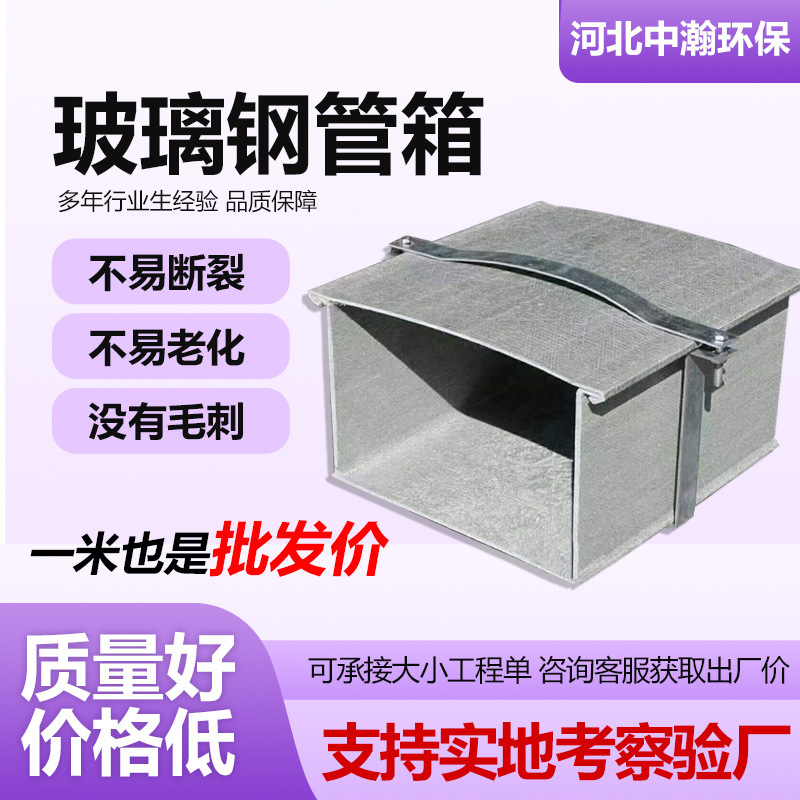 玻璃钢管箱电力保护箱 高速公路通信大跨距槽盒 FRP灰色电缆管箱