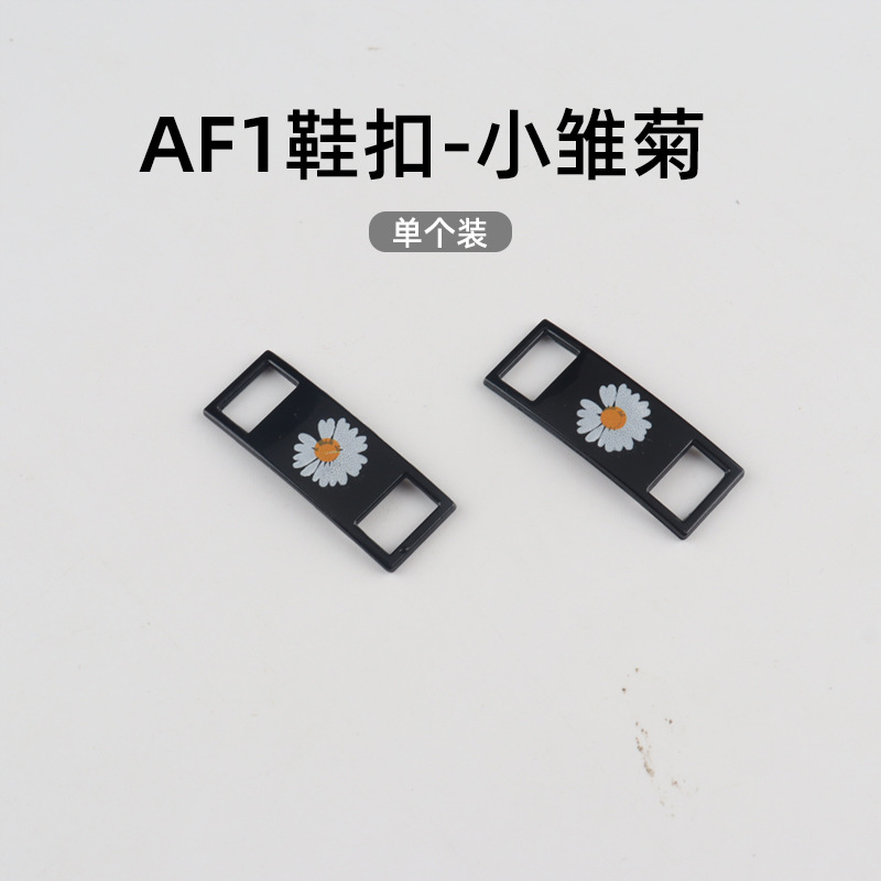 AJ1AF1靴バックル小デイジー靴バックル空軍一号靴花バッジ靴金属装飾バックル