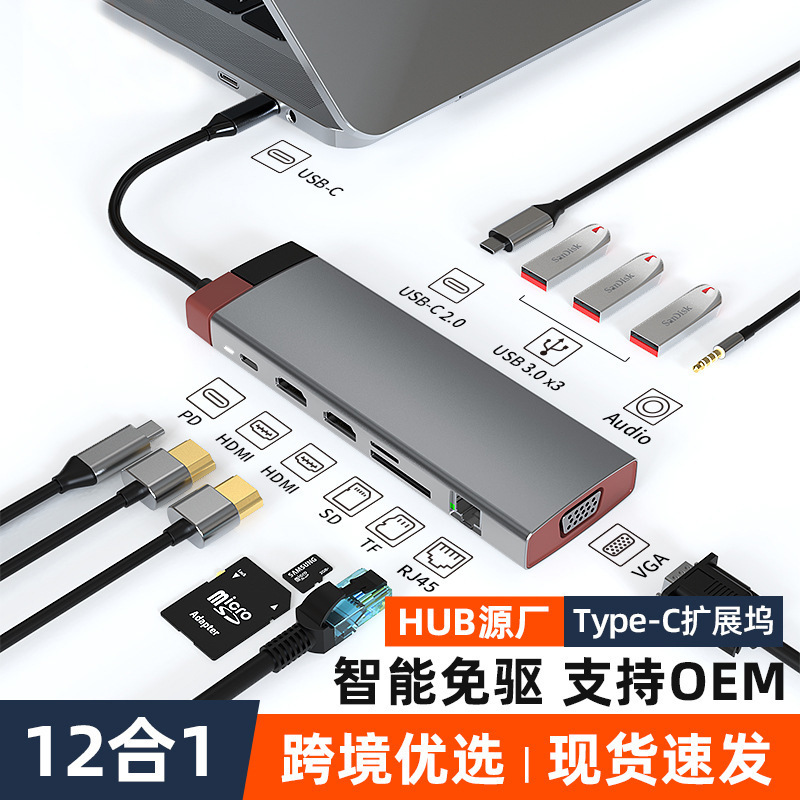 Cross-border bestseller type-c docking station 10-in-1 USB hub multi-functional hub extender computer converter