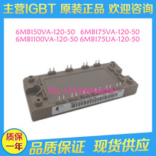 ȫ6MBI75VA-120-50 6MBI50VA-120-50 6MBI50UA-120-50 U4AF؛
