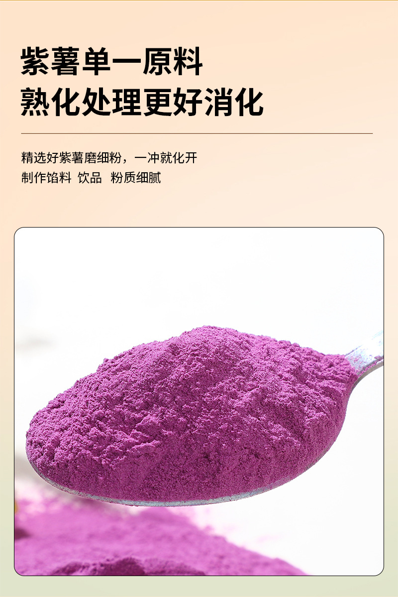Cooked Purple Sweet Potato Powder 500g Spray Dried Instant Drink Mix for Breakfast and Meal Replacement specifications
