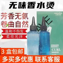 理发店烫发水冷烫药水生化烫电发水卷发定型冷烫精发廊美发用品