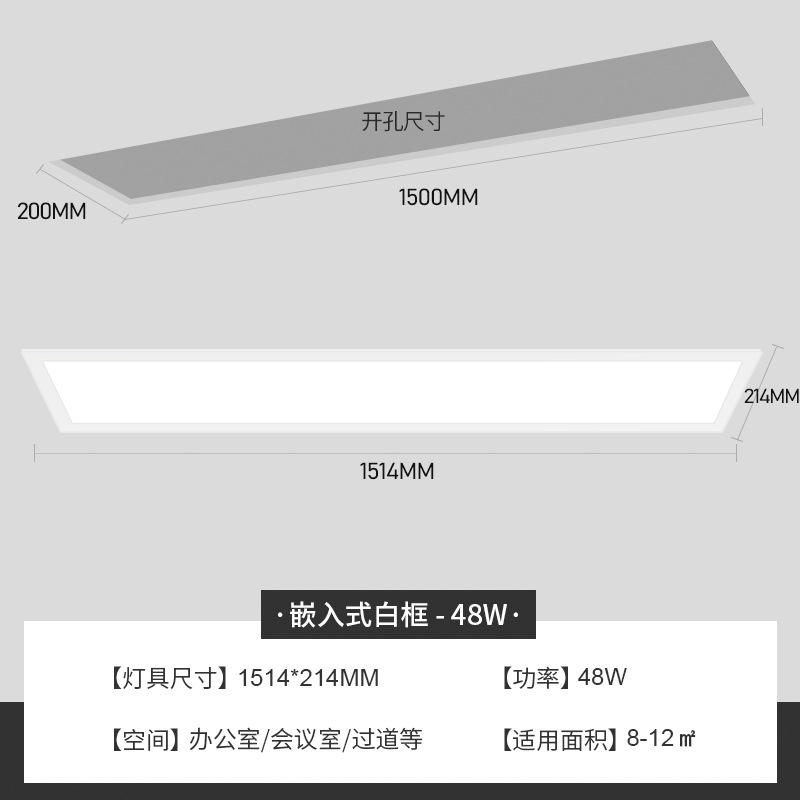 Tira de luz LED integrada para salas de conferencias de oficina, panel de luz plano con resorte para techo de placa de yeso especial