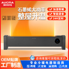 快速制熱石墨烯踢腳線取暖器家用速熱暖風機電暖器大面積取暖氣