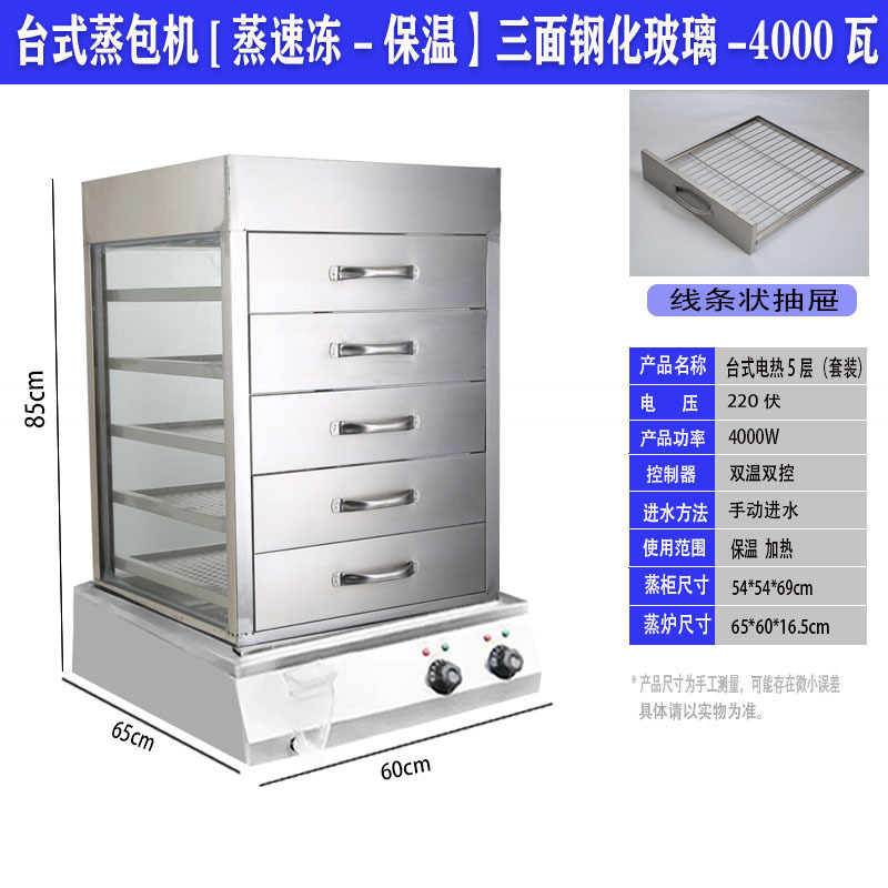 gabinete de vapor tipo cajón de vidrio gabinete de vapor aislante de calor horno de vapor eléctrico horno de vapor eléctrico máquina de vapor de paquetes de vapor horno de paquetes de vapor máquina de paquetes de paquetes de vapor comercial