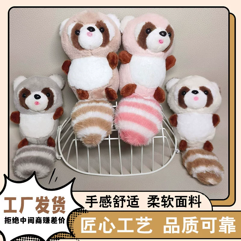 Сетка красный милый длинный хвост енот плюшевая игрушка брелок подвеска мультфильм сумка подвеска куклы машина куклы оптом
