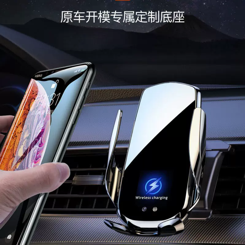 2025车载手机支架智能无线充电汽车专用自动感应导航仪支撑架跨境