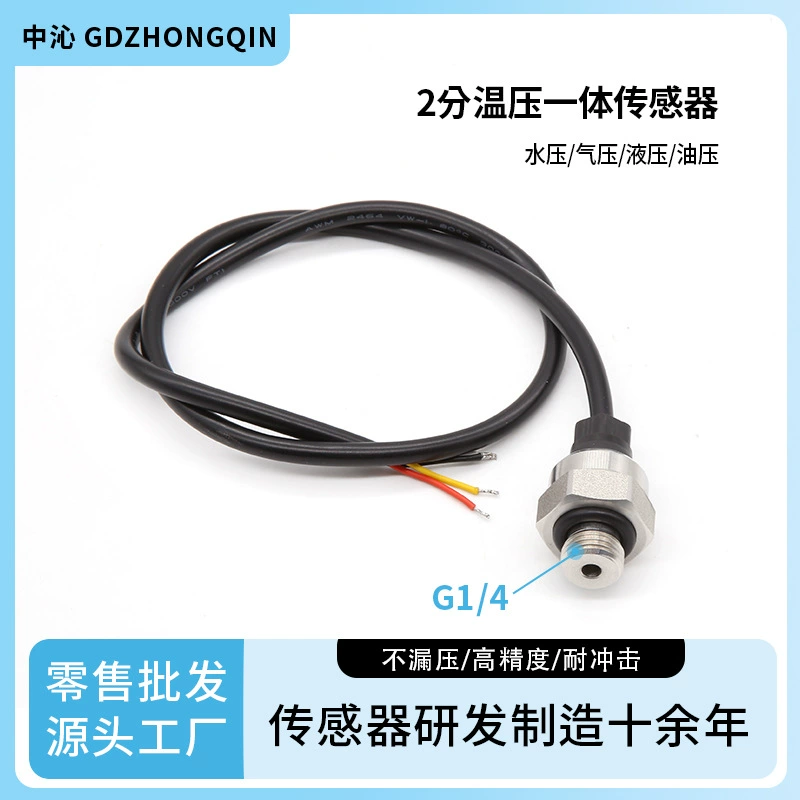 2 points Pressure temperature integrated transmitter Pressure sensor Thermistor -sensitive resistance pipeline hydraulic pneumatic hydraulic hydraulic hydraulic water pressure