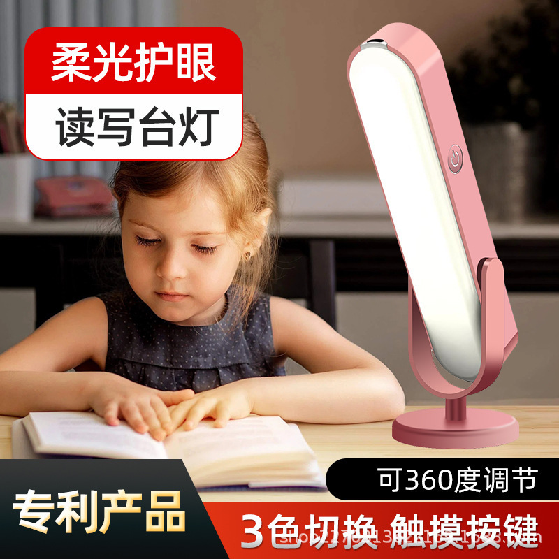 目の保護グレードの学習充電式調整テーブルランプ LED 子供の視力保護ベッドサイド寮ランプポータブルテーブルランプ|undefined