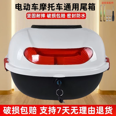 Suitable for Electric Vehicle: Motorcycle trunk - white-turtle-6-medium-screwdriver-installation-accessories
