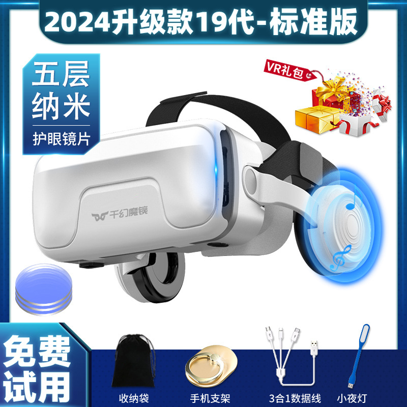 2024 thousand fantasy magic mirror upgraded model 19th generation [standard edition] free vr gift pack