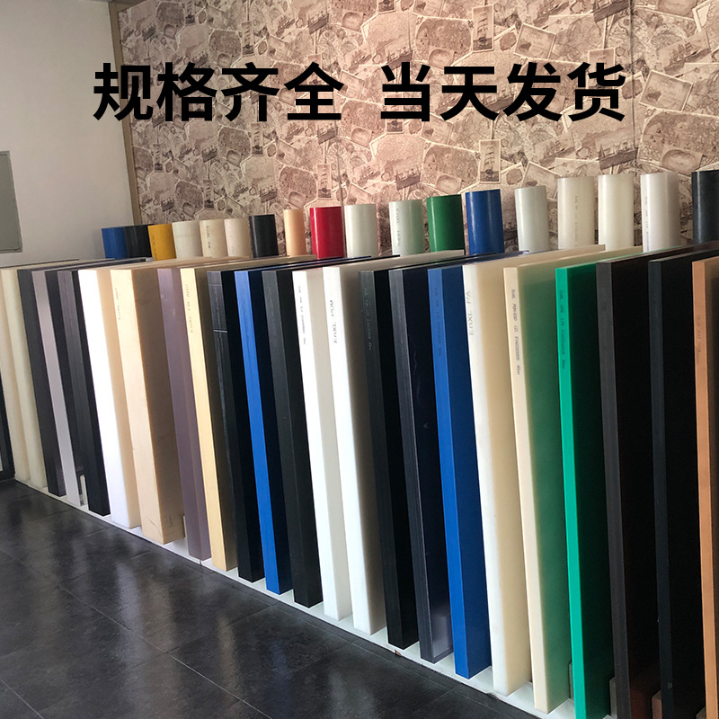 厂家批发尼龙塑料板白色尼龙板分切黑色pa66棒蓝色mc901衬板轴套