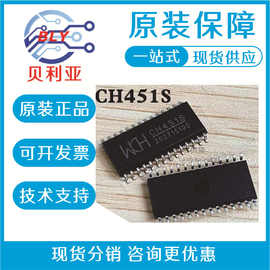 CH451S封装SOP-28  数码管驱动及键盘控制芯片   可开增值税发票
