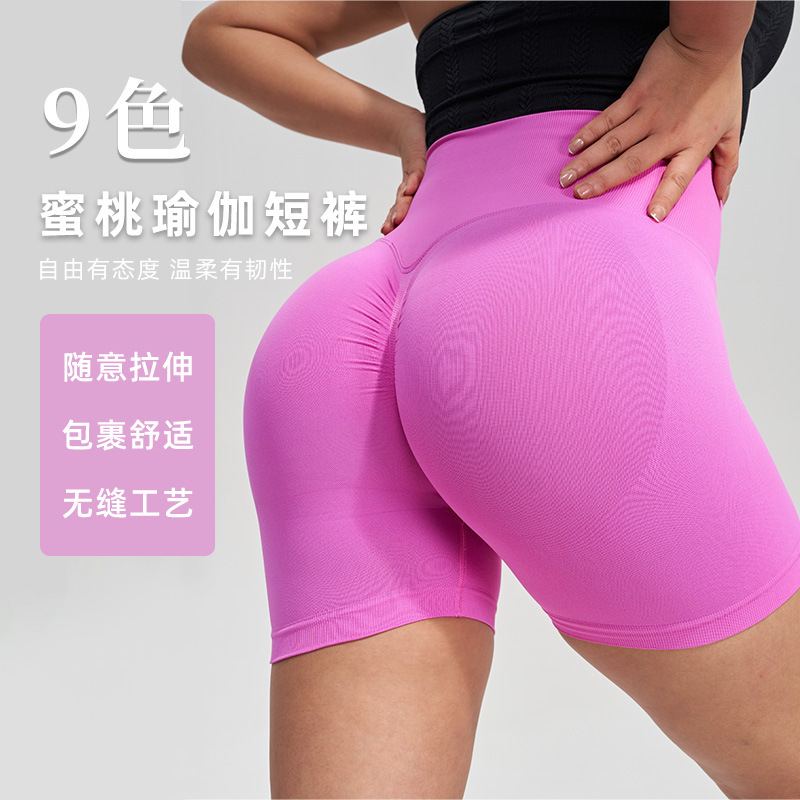 Nude upgraded peach yoga shorts women's summer sports thin belly contracting hip lifting running fitness quick-drying riding three pants Nude upgraded peach yoga shorts women's summer sports thin belly contracting hip lifting running fitness quick-drying riding three pants