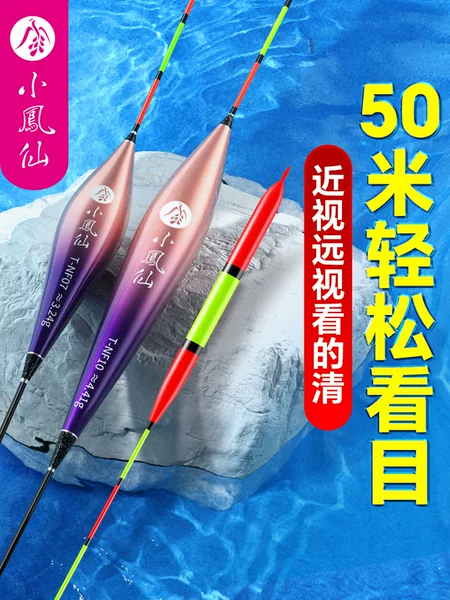 Xiaofengxian Float Thickened Tail Super Eye-Catching Fish Float Myopia Long-Range Deep Water Wild Fishing Crucian Carp Turtle Big Head Float