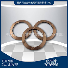 适用于NT855辅助驱动装置 和K38水泵零部件 止推片3026556
