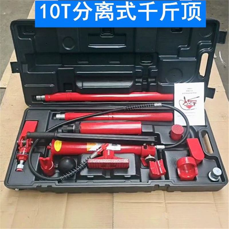 汽车钣金分离式千斤顶吨钣金液压分离顶液压组合式多功能千斤顶